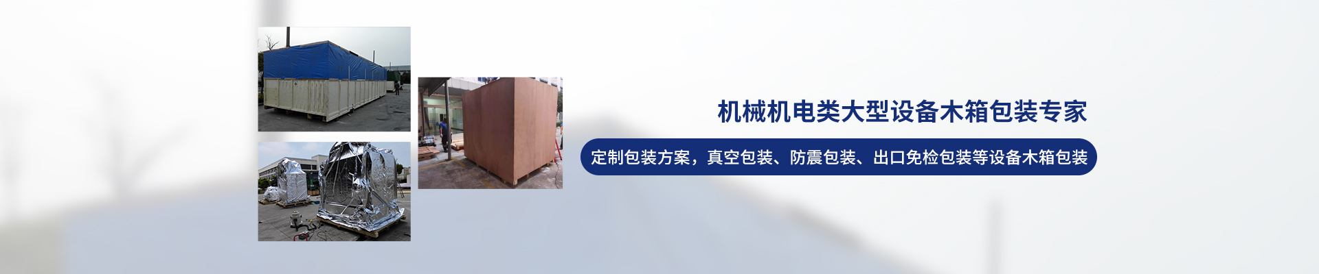 桂星搬運(yùn)-設(shè)備拆卸安裝，設(shè)備起重吊裝，精密設(shè)備裝卸搬運(yùn)